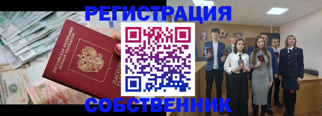 прописка 2025 в Сахалинской области