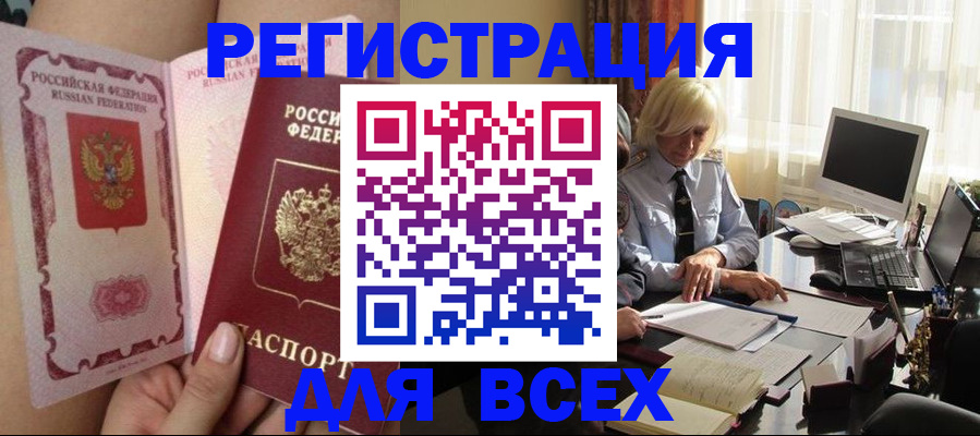 прописка гарантия в Сахалинской области