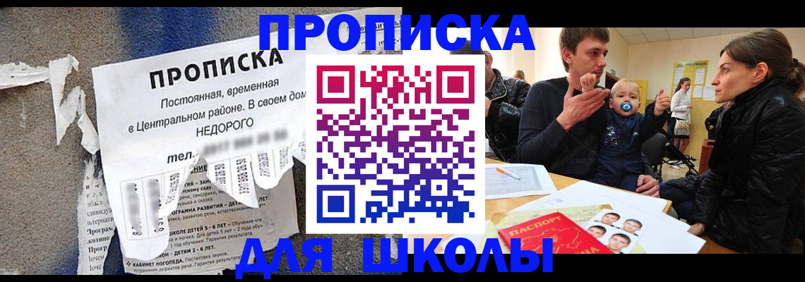 прописка законно в Сахалинской области