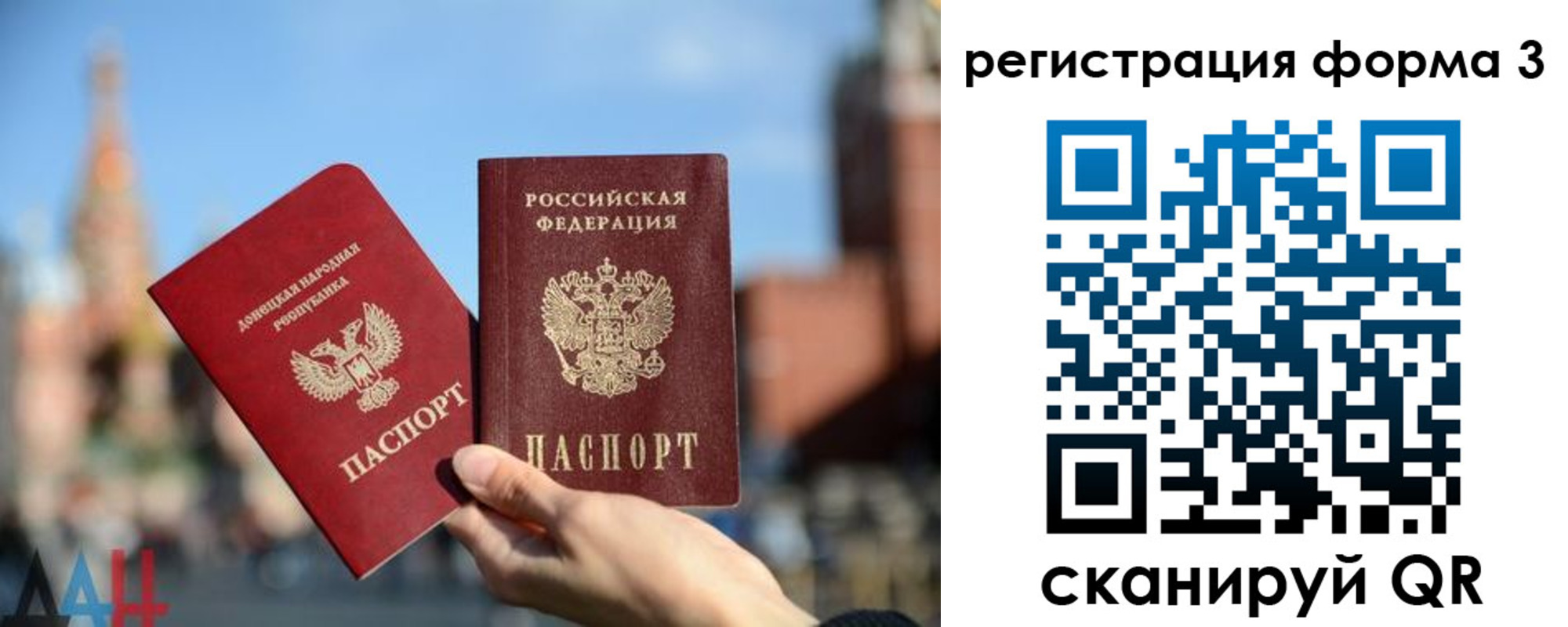 прописка в Сахалинской области