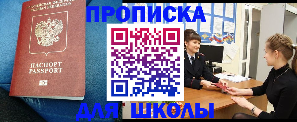 прописка паспорт в Сахалинской области