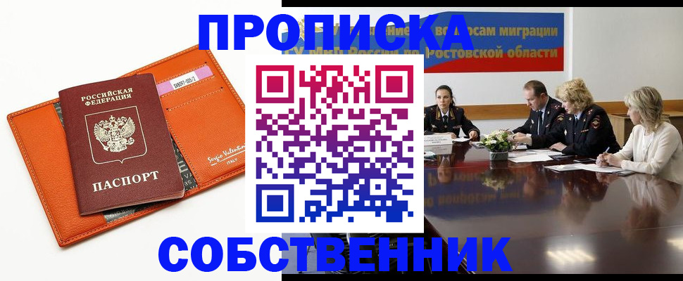 временная регистрация гарантия в Сахалинской области