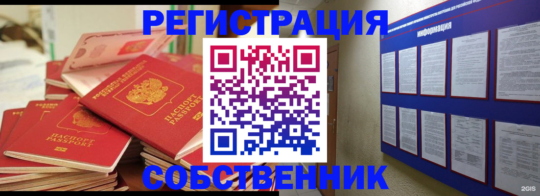 временная регистрация в Сахалинской области
